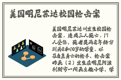 灭火宝贝HR成 版